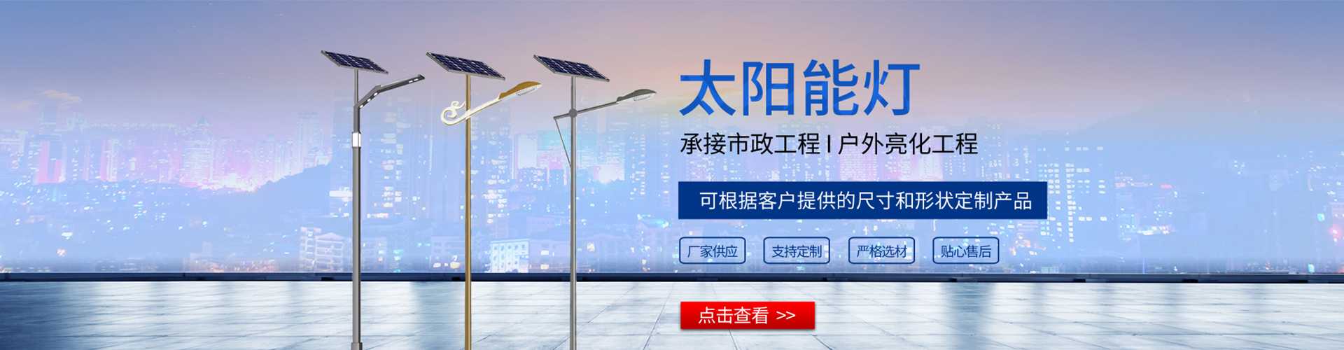彰化县太阳能路灯哪家好
